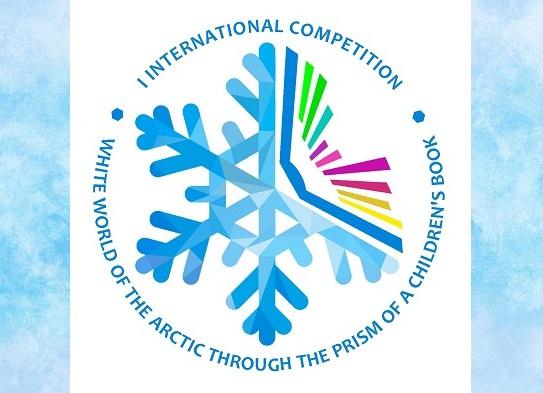 Обложка электронного документа Белый мир Арктики через призму детской книги: I международный конкурс