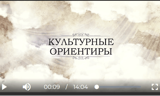 Обложка Электронного документа: Культурные ориентиры: Якутск кинематографический: видеозапись