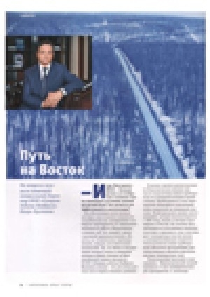 Обложка Электронного документа: Путь на Восток