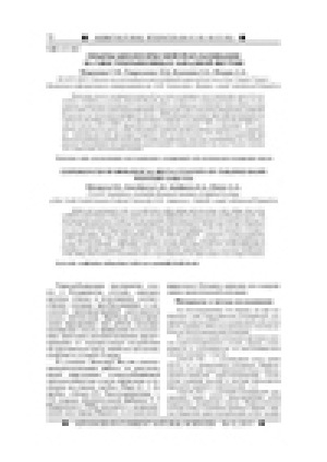 Обложка Электронного документа: Опыты биологической рекультивации на хвостохранилищах Западной Якутии <br>Experiences of biological recultivation on tailings dams Western Yakutia