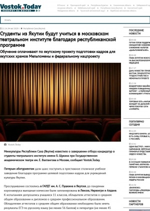 Обложка Электронного документа: Студенты из Якутии будут учиться в московском театральном институте благодаря республиканской программе. Обучение оплачивают по якутскому проекту подготовки кадров для якутских храмов Мельпомены и федеральному нацпроекту