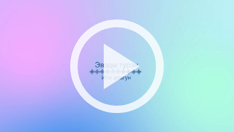 Обложка Электронного документа: Эвенкийский язык: [видеозапись] <br/> Урок 3