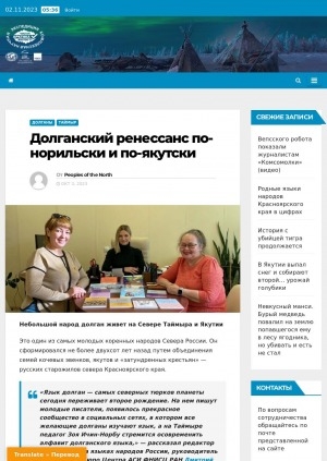 Обложка Электронного документа: Долганский ренессанс по-норильски и по-якутски: [о сохранении долганского языка в рамках Национальной программы по сохранению родных языков народов России "Кириллика"]