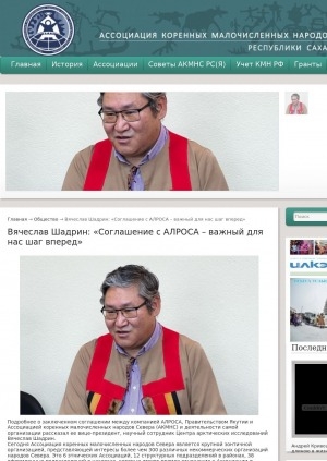 Обложка Электронного документа: Вячеслав Шадрин: "Соглашение с АЛРОСА – важный для нас шаг вперед": [беседа с вице-президентом Ассоциации коренных малочисленных народов Севера, научным сотрудником Центра арктических исследований]