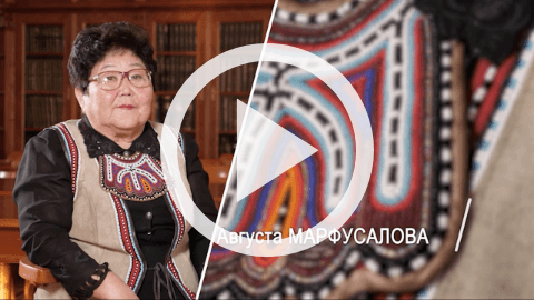 Обложка Электронного документа: 100 интервью о будущем Якутии: Августа Марфусалова: [видеозапись]