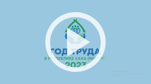 Обложка Электронного документа: Один день из профессии: Николай Протасов: [видеозапись]