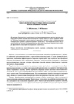 Обложка Электронного документа: Моделирование динамики температурного поля многомерзлых горных пород карьеров после взрывной отбойки