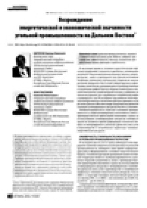 Обложка Электронного документа: Возрождение энергетической и экономической значимости угольной промышленности на Дальнем Востоке
