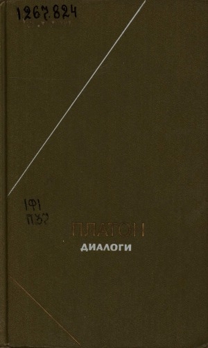 Обложка Электронного документа: Диалоги