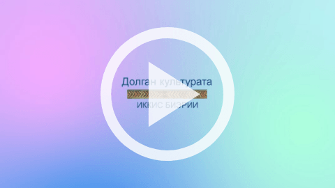 Обложка Электронного документа: Долганская культура: [видеоуроки] <br/> Урок 2