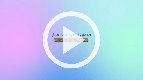 Обложка Электронного документа: Долганская культура: [видеоуроки] <br/> Урок 4