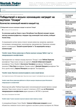 Обложка Электронного документа: Победителей в восьми номинациях наградят на якутском "Оскаре". Количество номинаций меняется каждый год