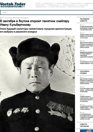 Обложка Электронного документа: В сентябре в Якутске откроют памятник снайперу Ивану Кульбертинову. Эскиз будущей скульптуры презентовала городская администрация, его выбрали в результате конкурса