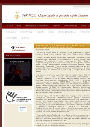 Обложка Электронного документа: Вечер памяти и презентация книги "Мыргыму икэн" (Душа поет) к 75-летию со дня рождения А. П. Трайзе-Нулгынэч: [об отличнике культуры Республики Саха (Якутия), мастерице, мелодисте, носительнице эвенского языка и культуры, руководителе клуба "Хярму Хээдьэ"]