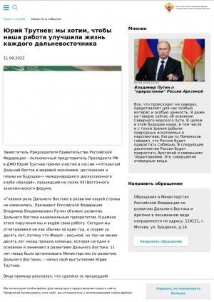 Обложка Электронного документа: Юрий Трутнев: мы хотим, чтобы наша работа улучшила жизнь каждого дальневосточника: [об участии заместителя Председателя Правительства Российской Федерации – полномочного представителя Президента Российской Федерации в ДФО в сессии "Открытый Дальний Восток в мировой экономике: достижения и планы на будущее" международного дискуссионного клуба "Валдай" в рамках VIII Восточного экономического форума]