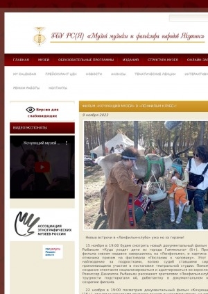 Обложка Электронного документа: Фильм "Кочующий музей" в "Ленфильм-клубе"!: [анонс документальных фильмов "Куда уходят дети из города Гаммельна" Даниэллы Рыбакьян, "Кочующий музей" и художественного фильма "Блондинка" Павла Мирзоева, Санкт-Петербург]