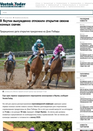 Обложка Электронного документа: В Якутии вынужденно отложили открытие сезона конных скачек. Традиционно дата открытия приурочена ко Дню Победы: [с комментариями директора ипподрома "Ус Хатын" Александра Капитонова, учредителя Федерации конного спорта Намского улуса, тренера команды Сергея Ядреева]