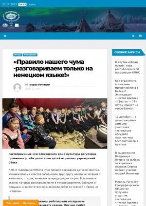 Обложка Электронного документа: "Правило нашего чума - разговариваем только на ненецком языке!": [о Сёяхинском доме культуры, Ямало-Ненецкий автономный округ]