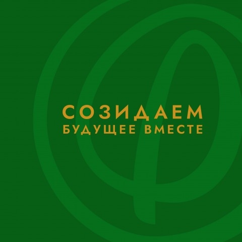 Обложка Электронного документа: Созидаем будущее вместе: 30 лет Целевому фонду будущих поколений Республики Саха (Якутия)