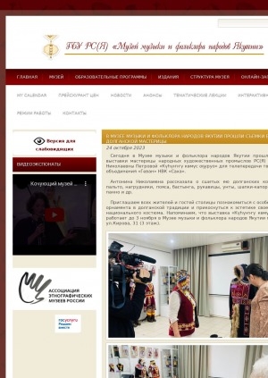 Обложка Электронного документа: В Музее музыки и фольклора народов Якутии прошли съемки выставки долганской мастерицы: [о выставке мастерицы народных художественных промыслов Республики Саха (Якутия) Антонины Николаевны Петровой "Күһүҥҥү көмүс оҕуруо"]