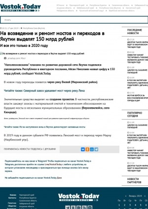 Обложка Электронного документа: На возведение и ремонт мостов и переходов в Якутии выделят 150 млрд рублей. И все это только в 2020 году