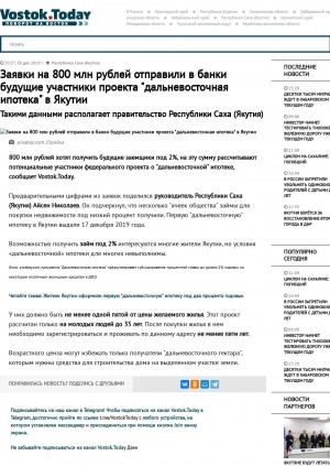Обложка Электронного документа: Заявки на 800 млн рублей отправили в банки будущие участники проекта "Дальневосточная ипотека" в Якутии. Такими данными располагает правительство Республики Саха (Якутия)