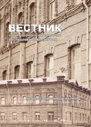 Обложка Электронного документа: Вестник Национальной библиотеки Республики Саха (Якутия): профессиональный журнал