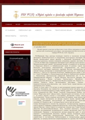 Обложка Электронного документа: Круглый стол "Сохранение и актуализация культурного и языкового наследия народов Севера средствами цифровых технологий": [доклад "Сохранение культурного наследия народов Якутии средствами создания музейных мультфильмов" специалиста по экспозиционной и выставочной деятельности научно-фондового отдела музея Алины Владимировны Решетниковой-Осаковской на круглом столе, Санкт-Петербург]