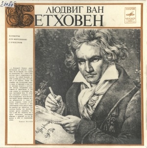 Обложка Электронного документа: Концерт N 1: До мажор, соч. 15