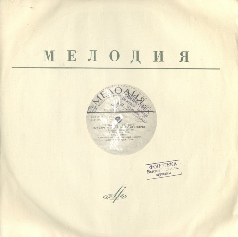 Обложка Электронного документа: Концерт N 2: Си бемоль мажор, соч. 19