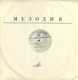 Обложка Электронного документа: Концерт N 4: Cоль мажор, соч. 58