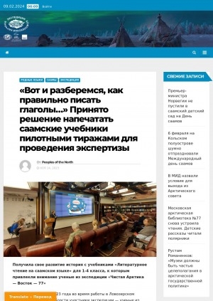 Обложка Электронного документа: "Вот и разберемся, как правильно писать глаголы…" Принято решение напечатать саамские учебники пилотными тиражами для проведения экспертизы: [с комментариями эксперта по сохранению нематериального культурного наследия народов Севера Маргариты Тупикиной, модератора конференции, эксперта Государственной Думы РФ Оксана Толстых, руководителя Московской Арктической Библиотеки N 77, этнографа, член штаба экспедиции Олеси Полуниной]