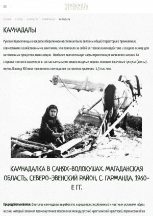 Обложка Электронного документа: Камчадалы