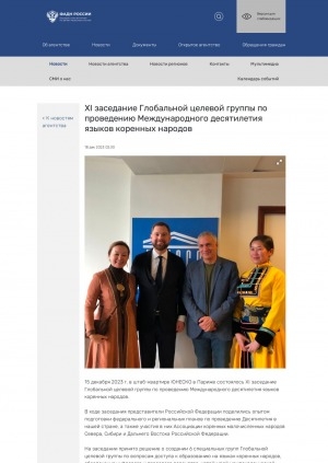 Обложка Электронного документа: XI заседание Глобальной целевой группы по проведению Международного десятилетия языков коренных народов