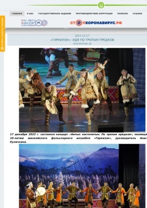 Обложка Электронного документа: "Гиркилэн": идя по тропам предков: [о концерте к 10-летию эвенкийского фольклорного ансамбля "Гиркилэн"]