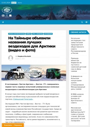Обложка Электронного документа: На Таймыре объявили названия лучших вездеходов для Арктики (видео и фото): [с комментариями участника испытаний, эксперта Государственной Думы Максима Токарева, мастера-пилота Владимира Дмитриева]