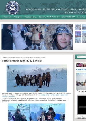 Обложка Электронного документа: В Оленегорске встретили Солнце