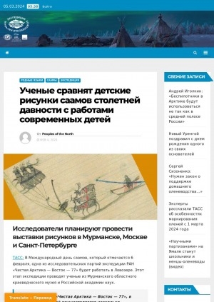 Обложка Электронного документа: Ученые сравнят детские рисунки саамов столетней давности с работами современных детей