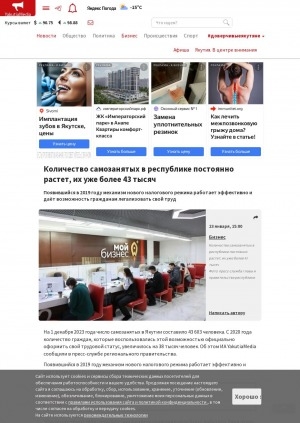 Обложка Электронного документа: Количество самозанятых в республике постоянно растет, их уже более 43 тысяч