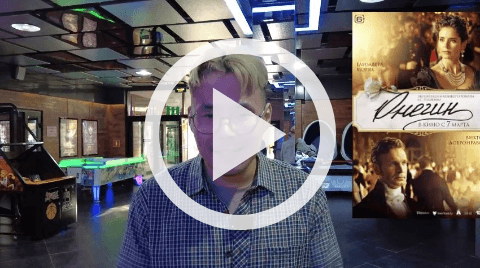 Обложка Электронного документа: Зачем идти на "Онегин" в кино?: [видеозапись]