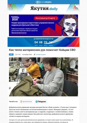 Обложка Электронного документа: Как тепло материнских рук помогает бойцам СВО