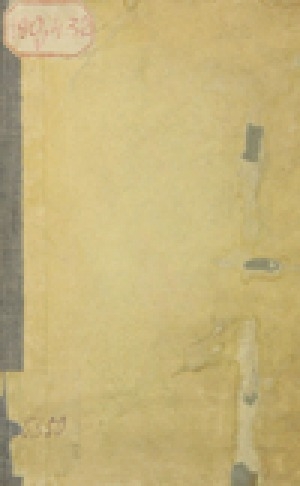 Обложка Электронного документа: Тариф премий для Сибири