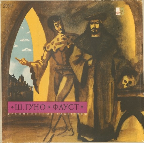 Обложка Электронного документа: Опера Фауст:  1 действие: Вступление. Пролог.