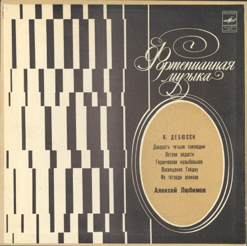 Обложка Электронного документа: Героическая колыбельная. Остров радости. [аудиозапись]