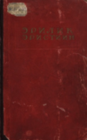 Обложка Электронного документа: Талыллыбыт айымньылар