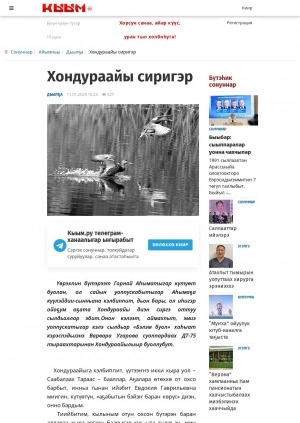 Обложка Электронного документа: Хондураайы сиригэр: [кэпсээн]