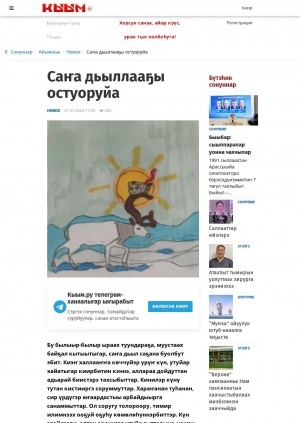 Обложка Электронного документа: Саҥа дьыллааҕы остуоруйа: [кэпсээн]