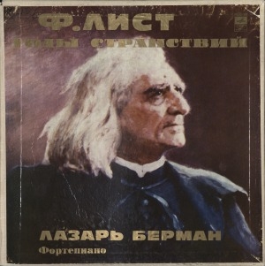 Обложка Электронного документа: Год третий. [аудиозапись]