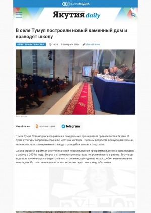 Обложка Электронного документа: В селе Тумул построили новый каменный дом и возводят школу