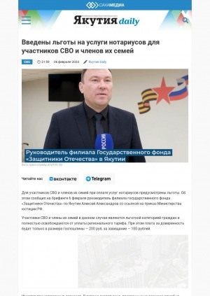 Обложка Электронного документа: Введены льготы на услуги нотариусов для участников СВО и членов их семей